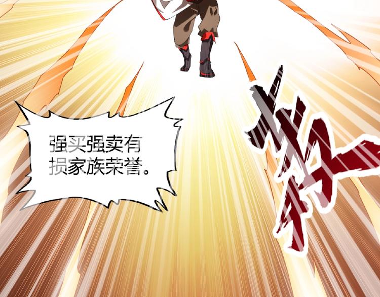 第10话 御下七世家的亏欠106
