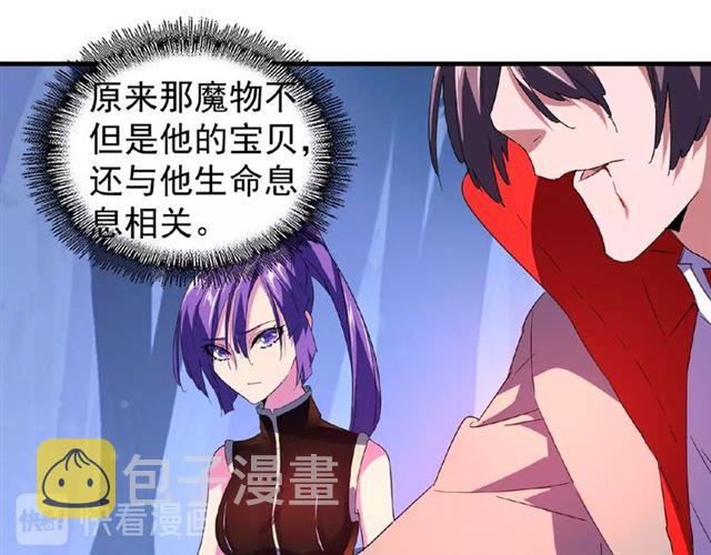 第29话 搜刮87