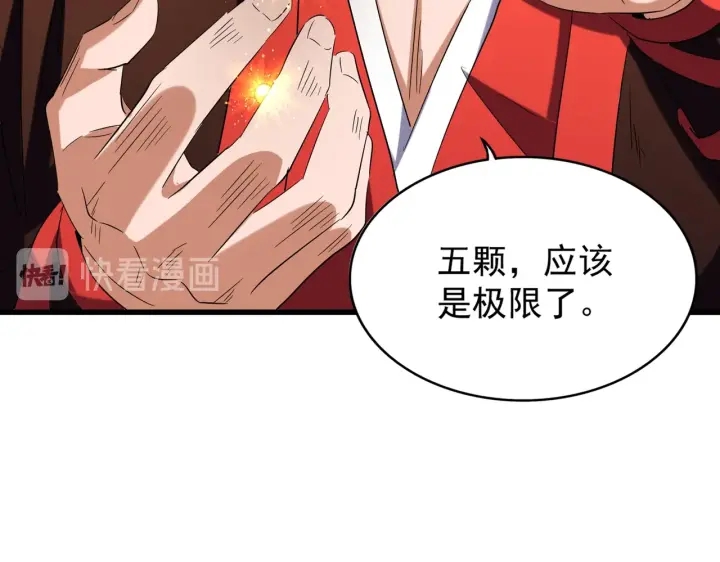 第195话 奇耻大辱！120