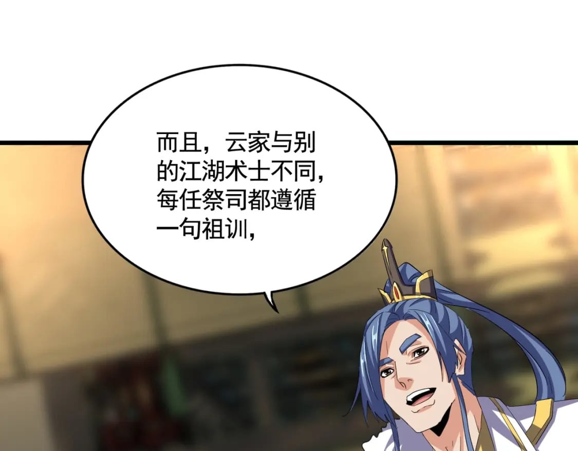392话 难逃的因果23