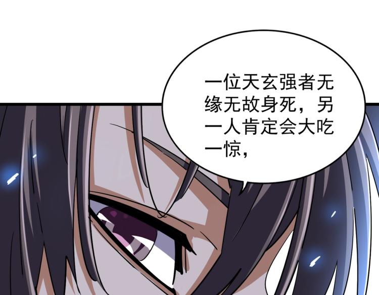 第211话 他在靠近了37