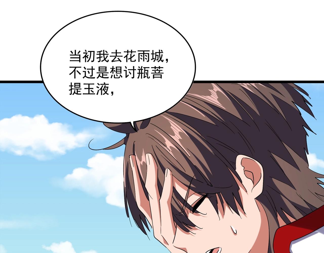 第240话 统一阵线3