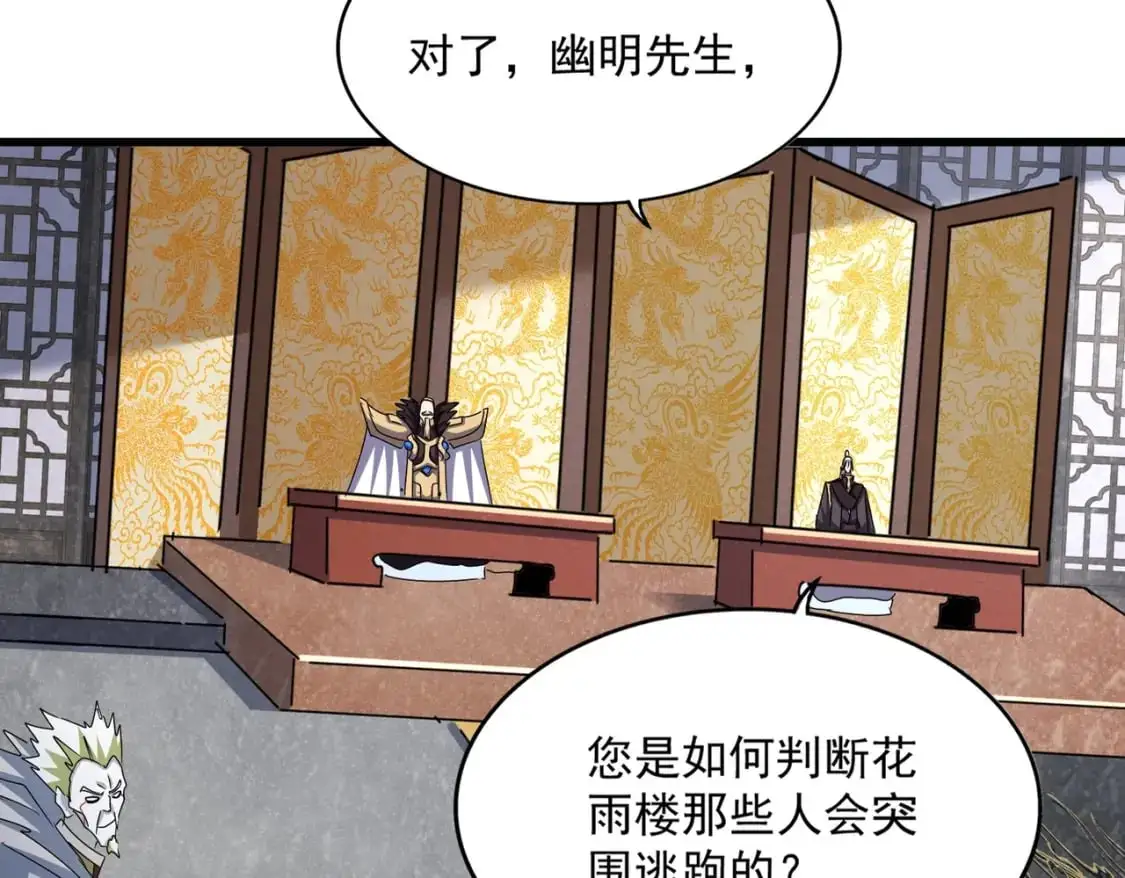 第464话 无辜大男孩32