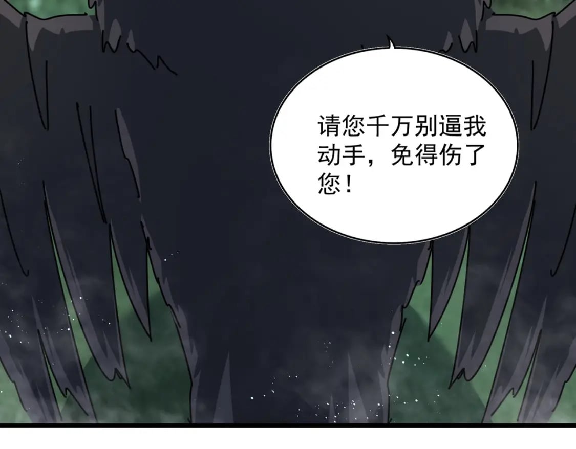 第441话 背后大佬17