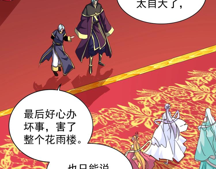 第144话 评判22