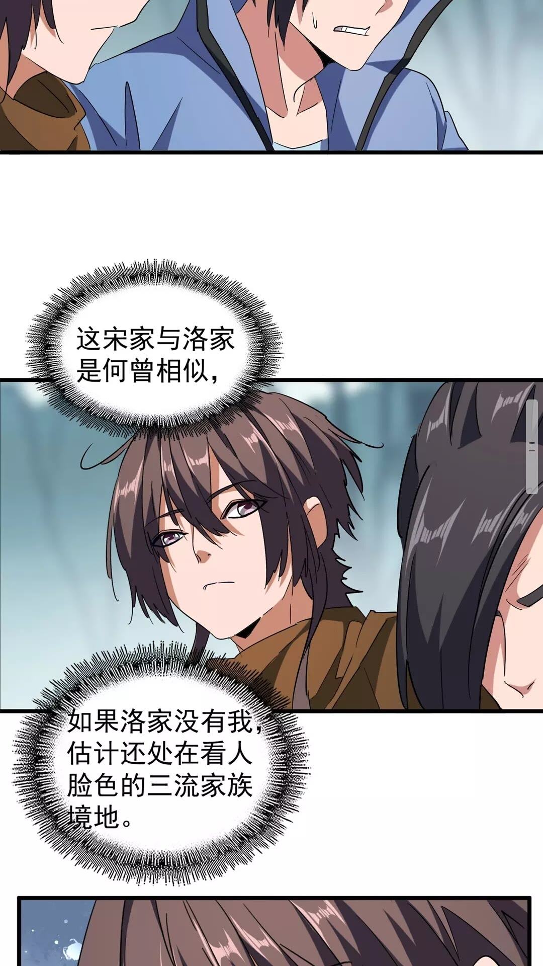 第105话 元神冲击19