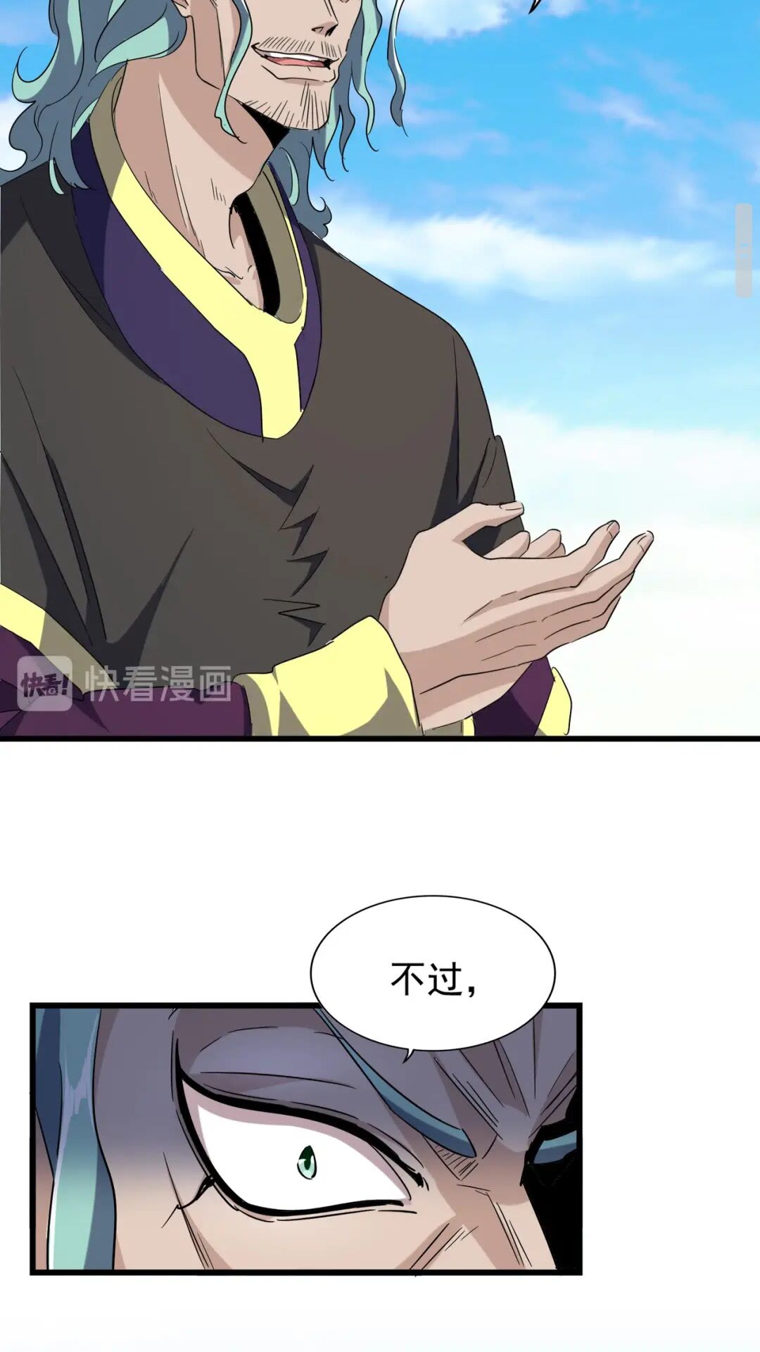第171 下一轮！分生死吧14