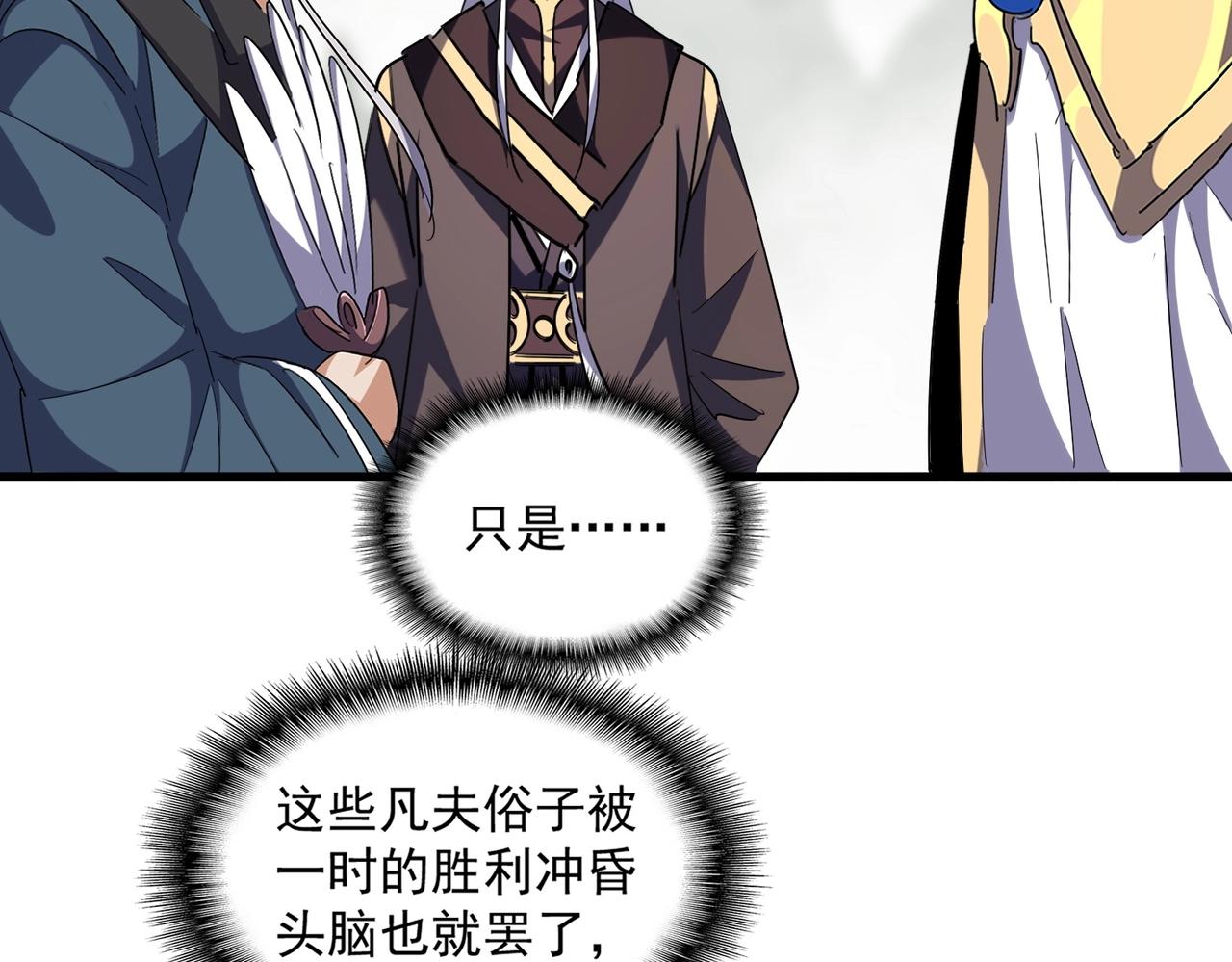 第323话 先去再说43