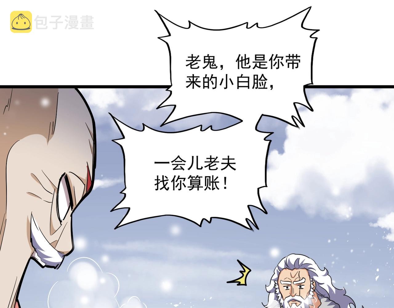第245话 陷阱22