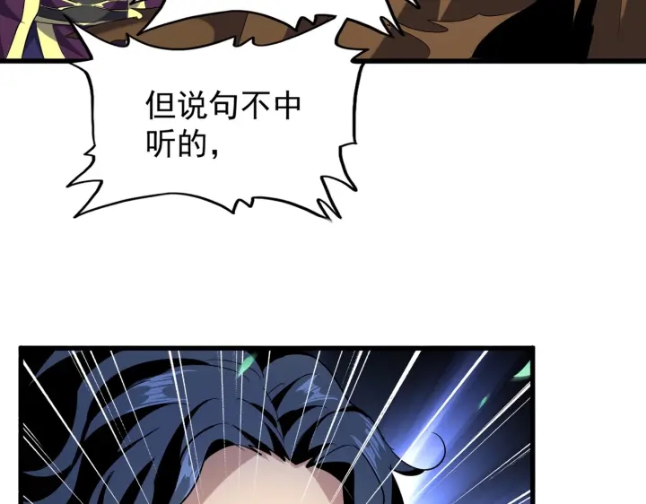 第209话 快活林？没前途..10