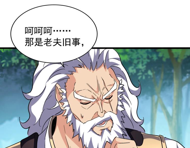213话 抢你功法！51