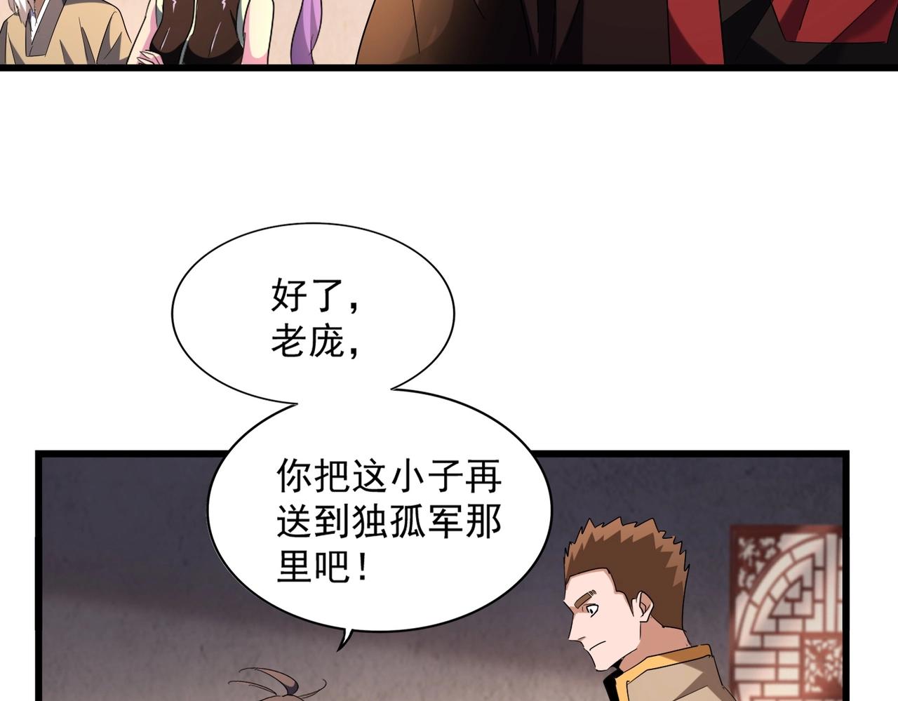 第242话 霸道王道84