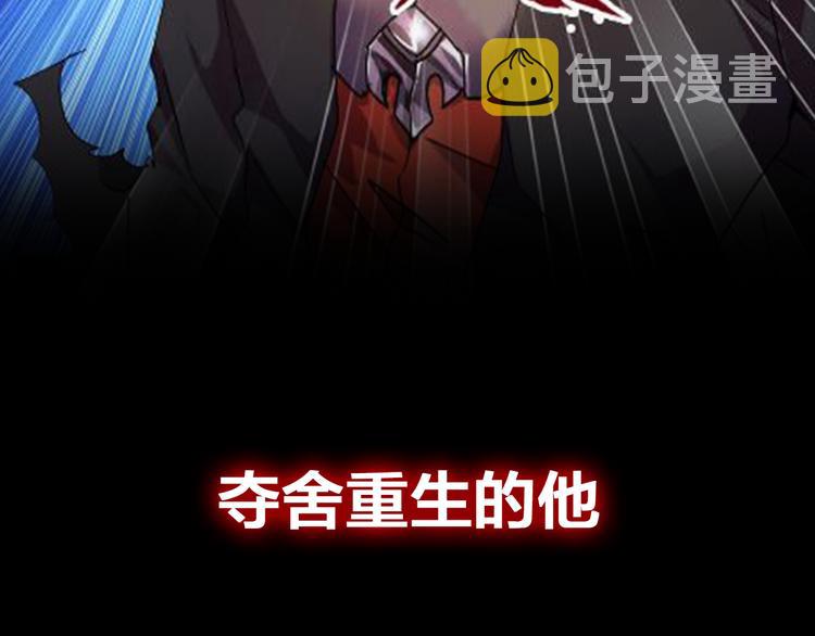 魔皇大管家 明日上线！18