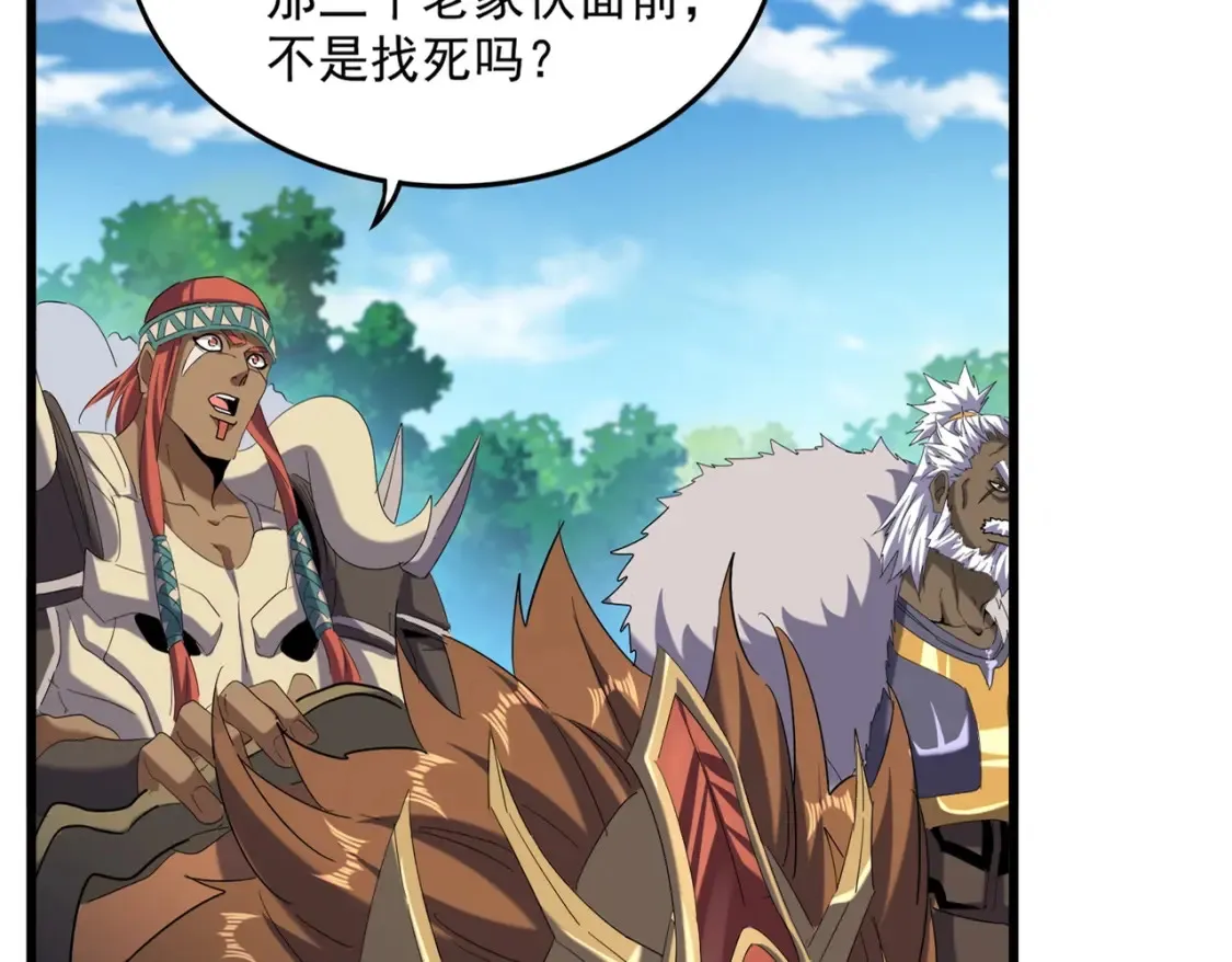 第513话 化虚17