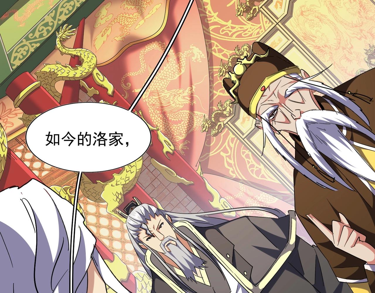 第250话 信口雌黄！60