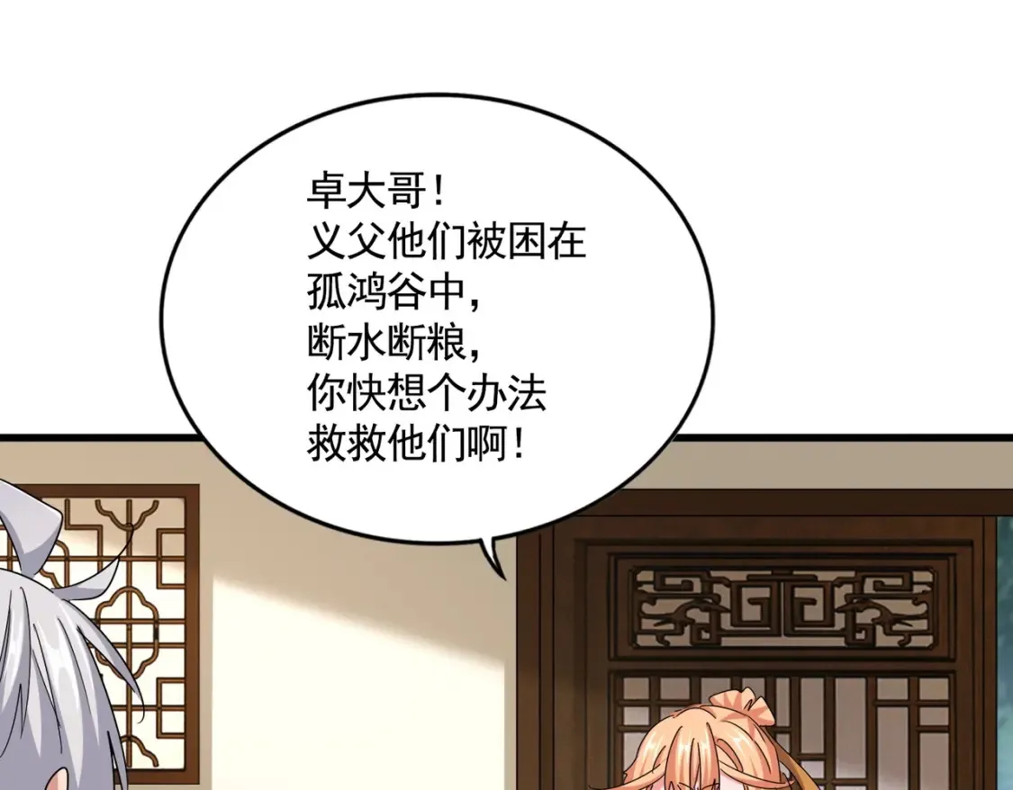 第499话 跨服对白62
