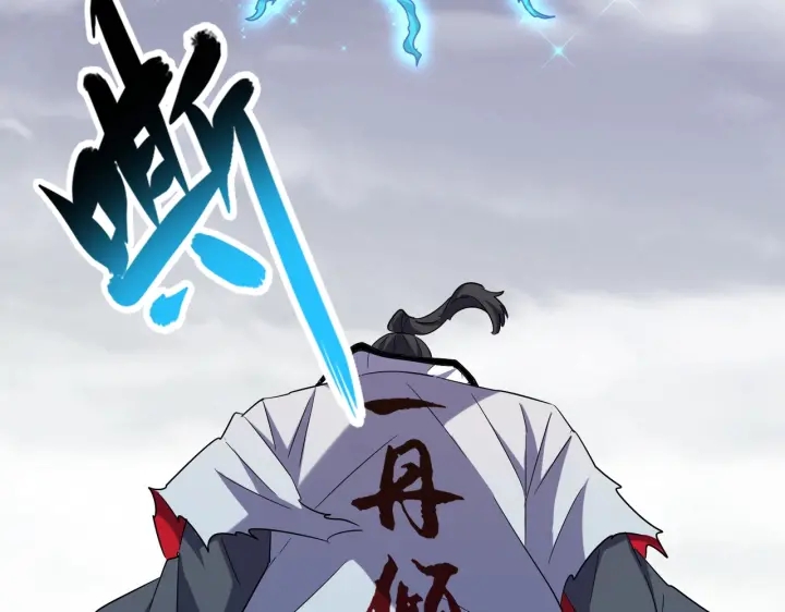 第184话 丹王！50