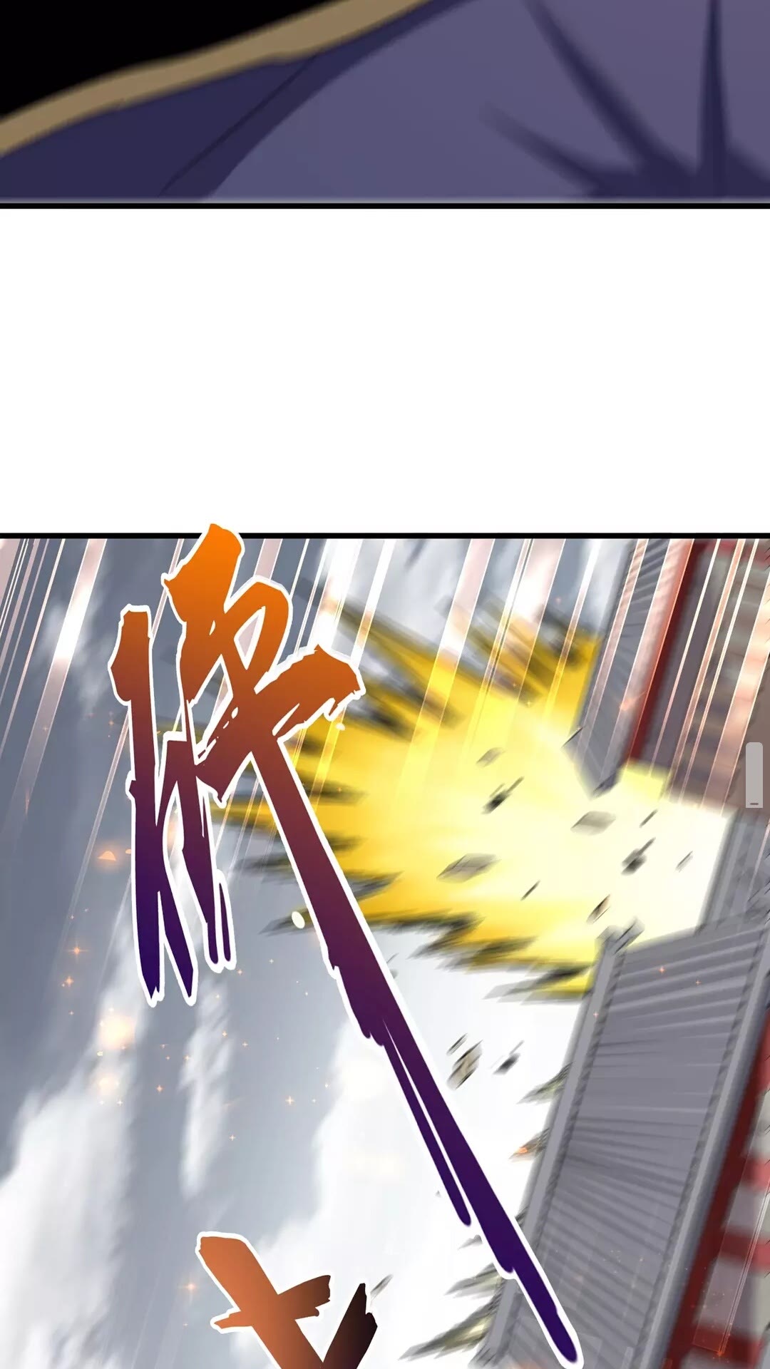 第121话 功亏一篑64