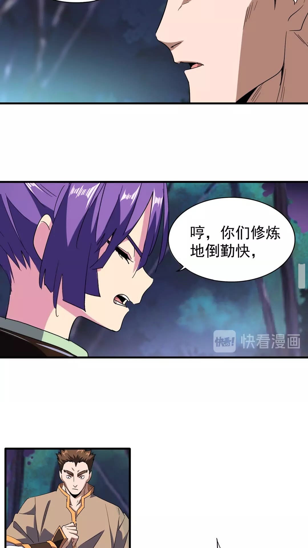 第103话 发愁5