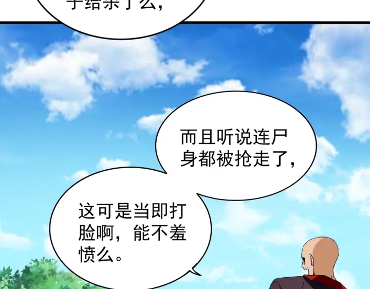 第209话 快活林？没前途..119