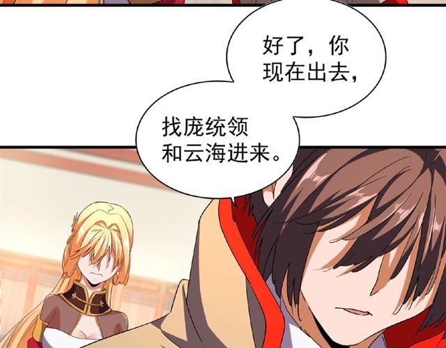 第48话 偷袭44