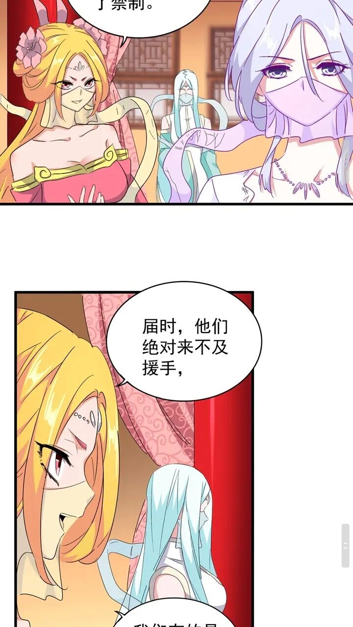 第158话 叛变17