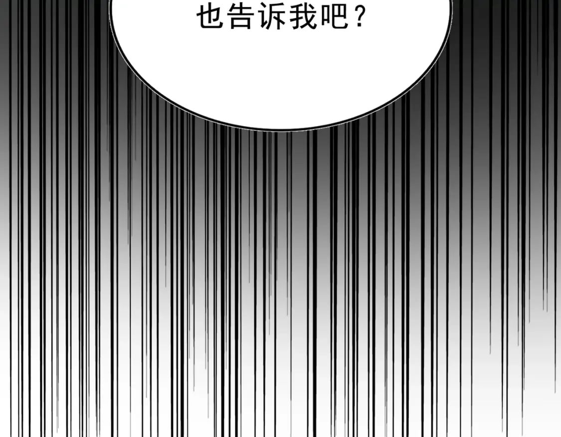第424话 当街行凶？108
