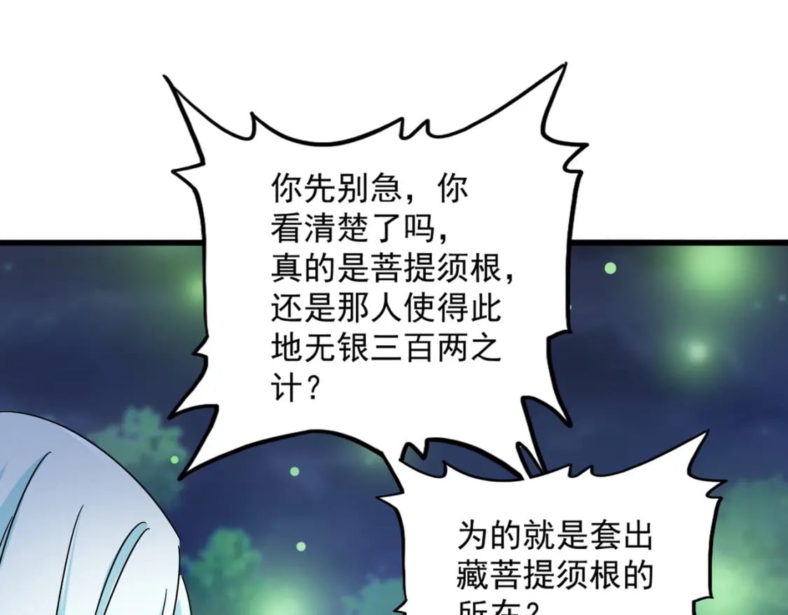 第438话 纯爱登场！49