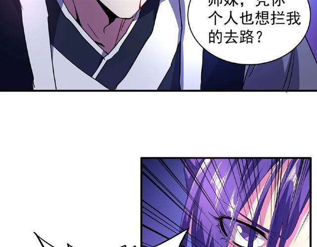 第28话 你的魔宝归我了！47