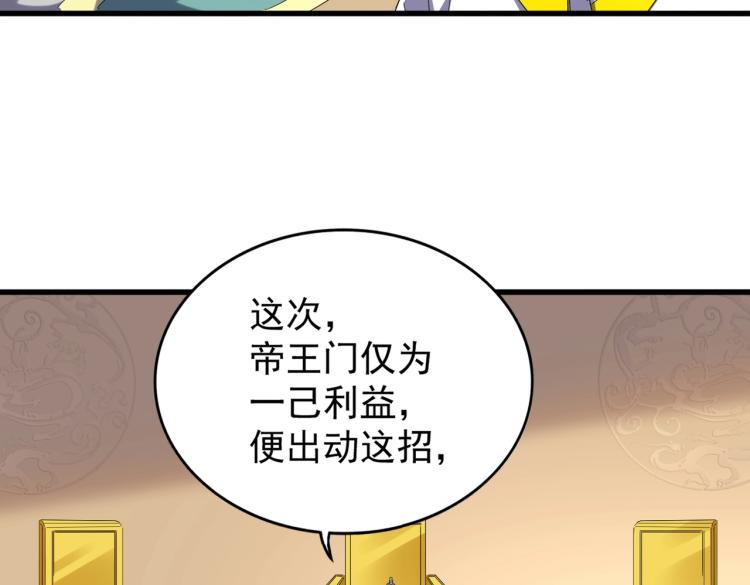 第208话 屠魔令86