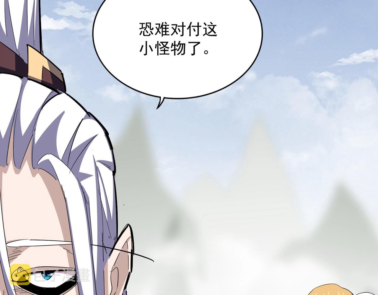 第348话 地脉龙魂56