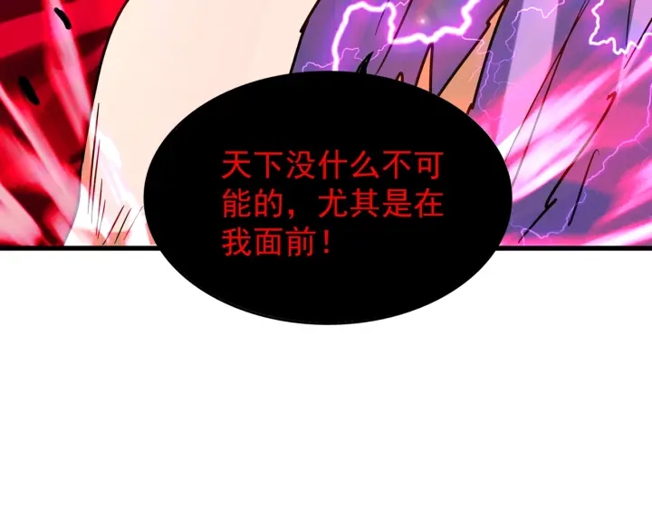 第196话 魔王的压迫感...129