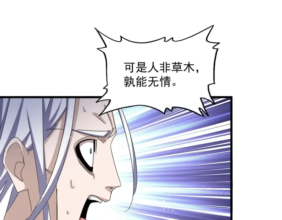 第487话 统统噶掉！87