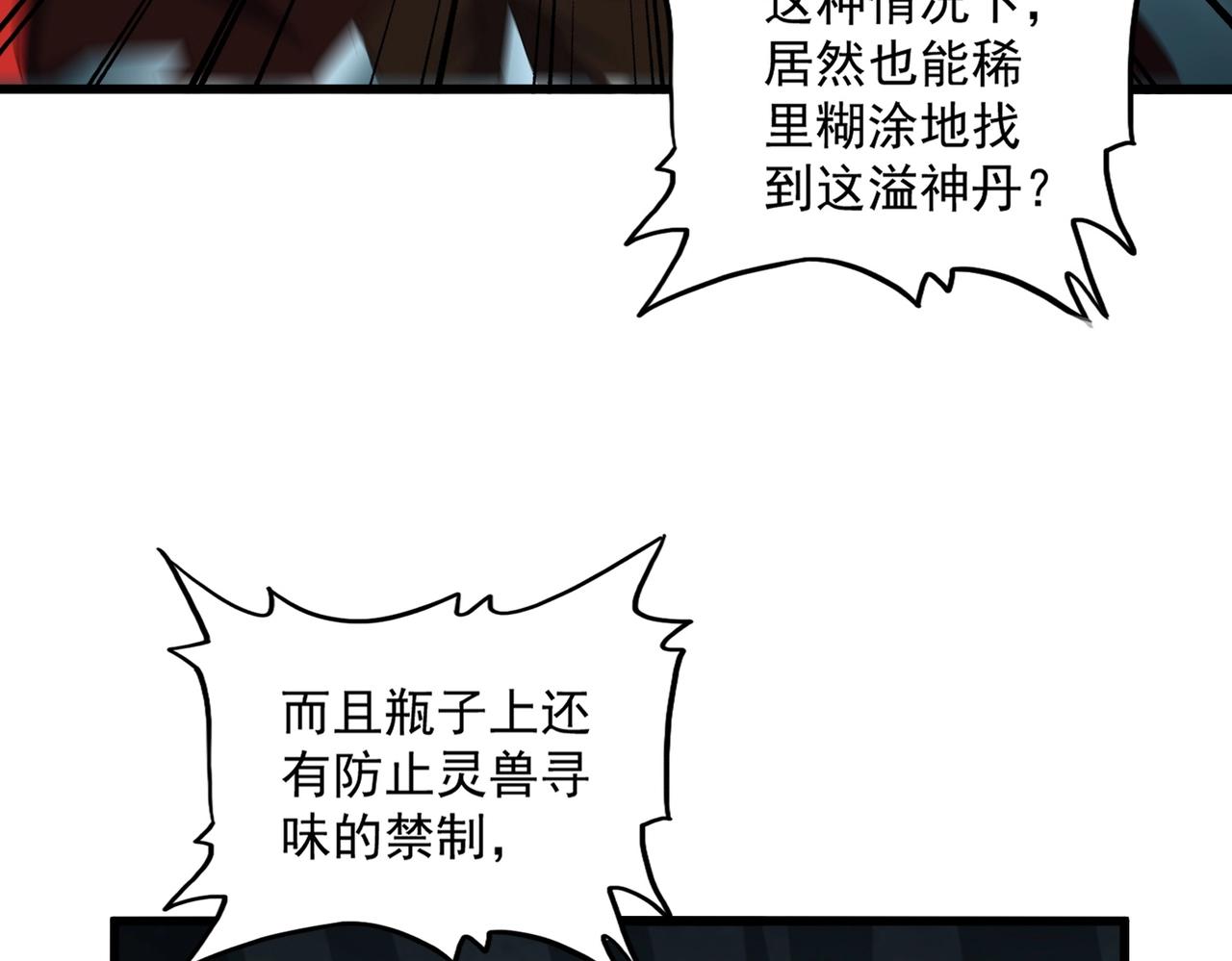 第312话 卓官家神功升级；小妮子自不量力35