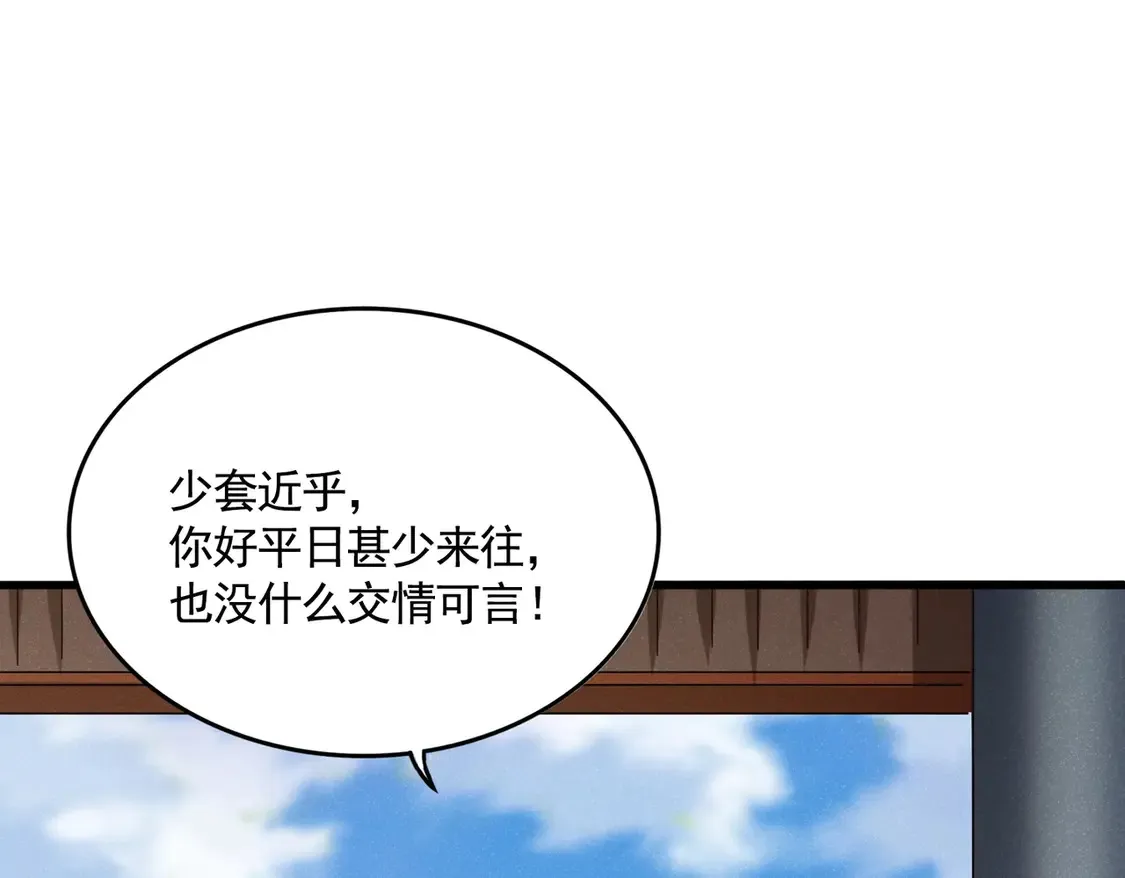 第537话 邪无月62