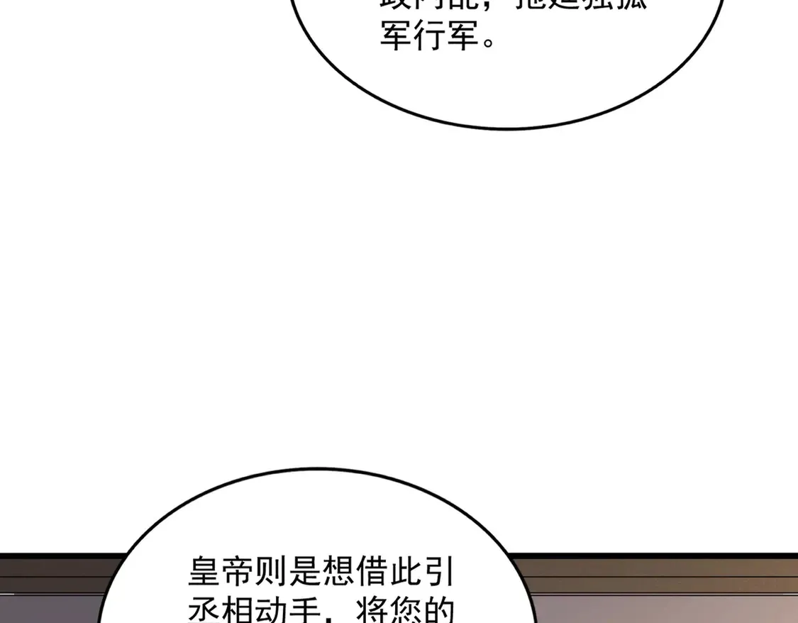 第534话 治世之才82