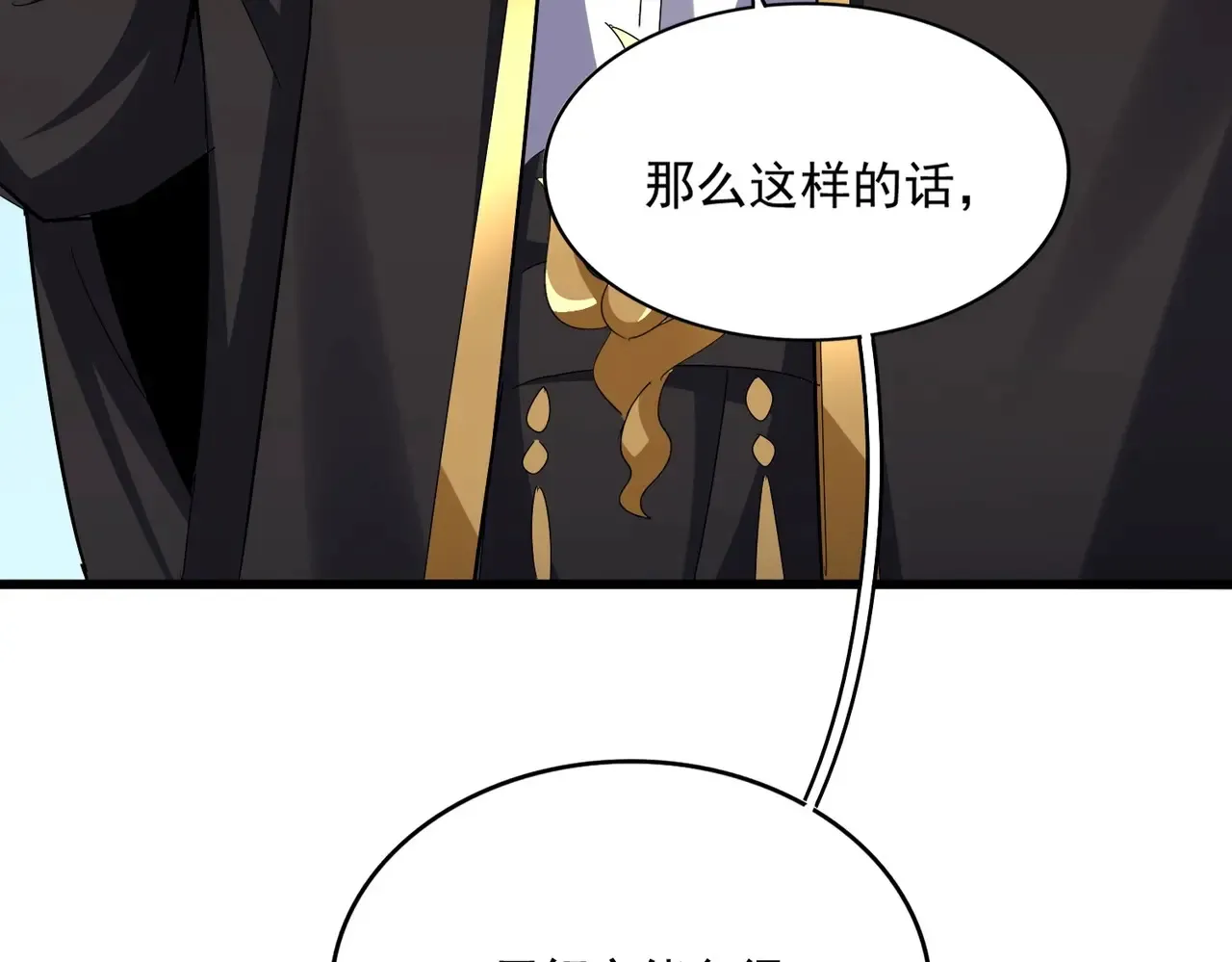 第538话 帝国背后34