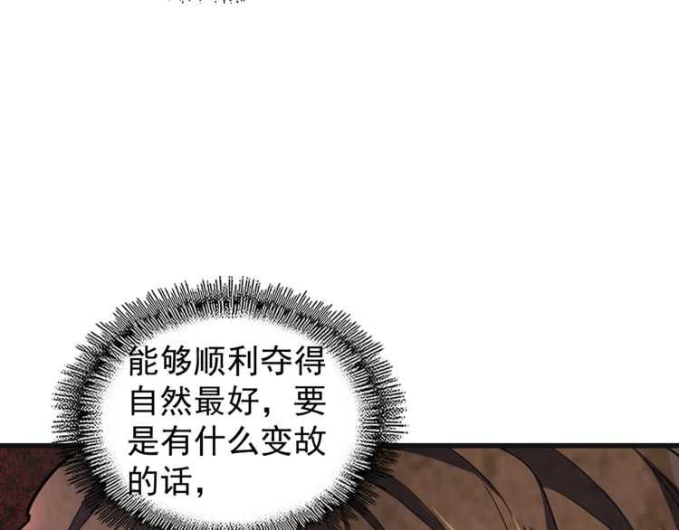 第139话 帝王登场！5