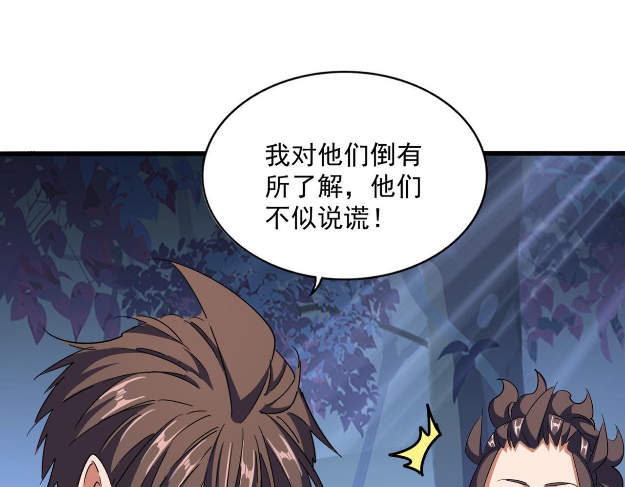 第332话 命运的转动37