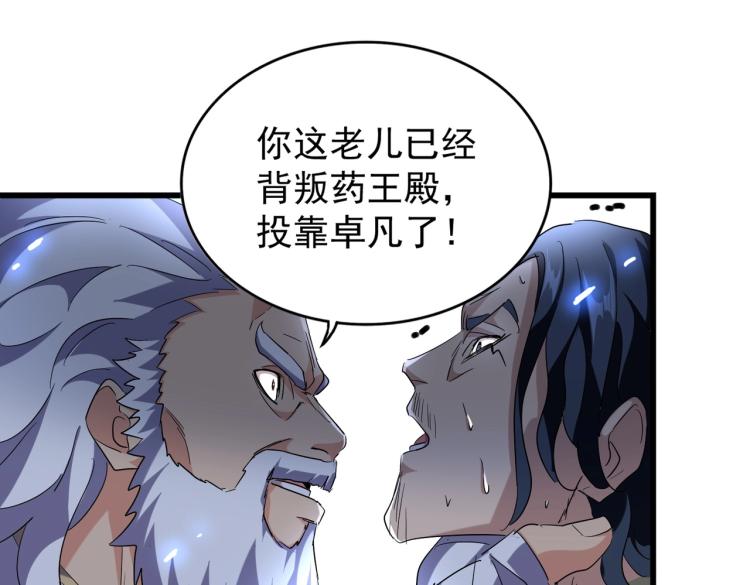 第212话 绝世大能98