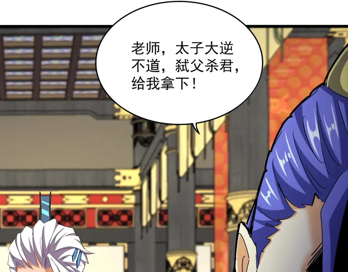 第533话 无情最是帝王家78