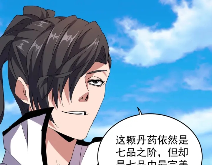 第182话 药王的超品丹..105