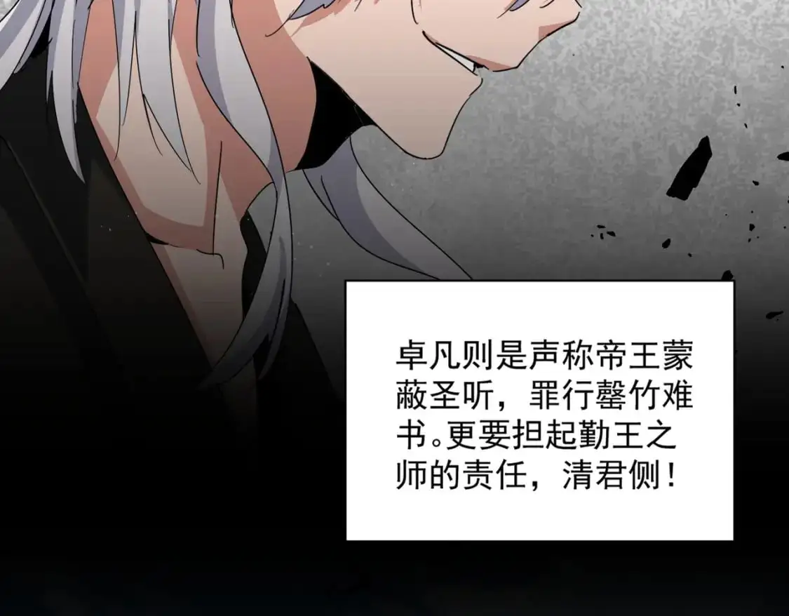第466话 为了天下68
