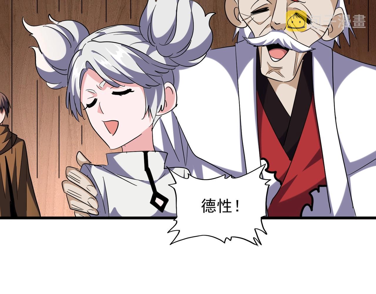 第255话 你咋胖这样了！18