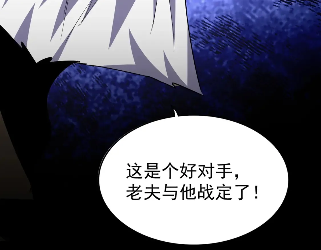 第506话 老狐狸55