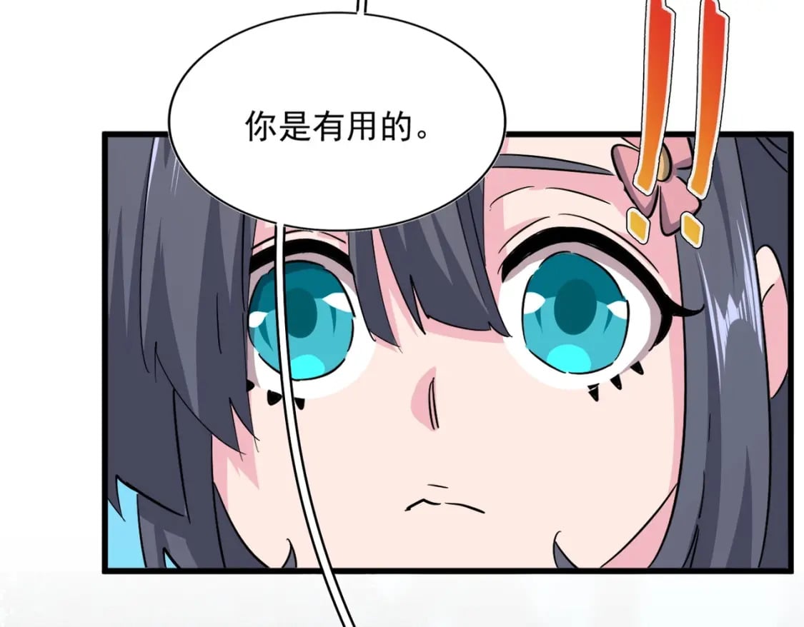 第401话 管家婆*377