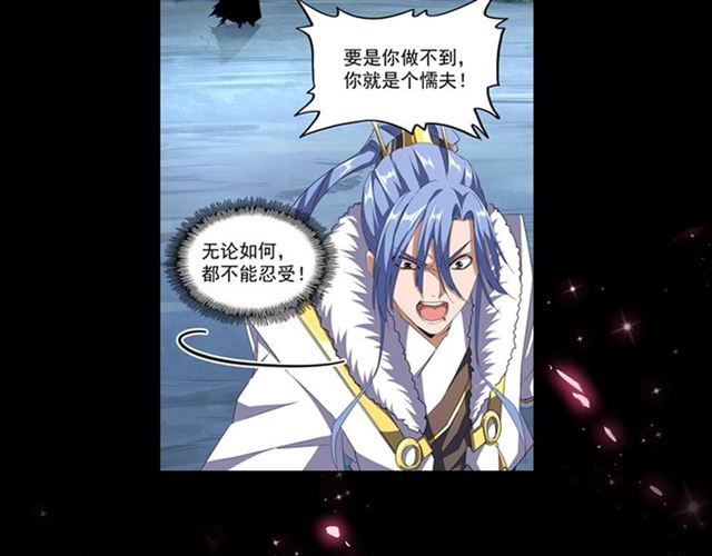 第86话 骇然的真相77