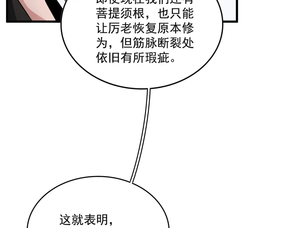 第498话 复活吧！我的历老！！！！！84
