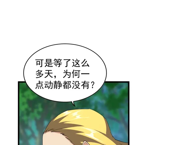 第209话 快活林？没前途..63