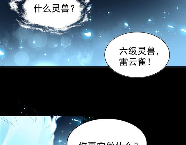 第74话 圣级强者71